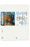 썸네일(스크롤)
