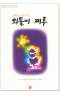 썸네일(스크롤)