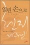 썸네일(스크롤)
