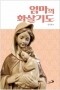 썸네일(스크롤)