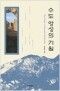 썸네일(스크롤)