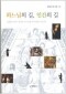 썸네일(스크롤)