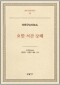 썸네일(스크롤)
