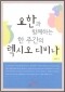 썸네일(스크롤)