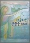 썸네일(스크롤)