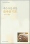 썸네일(스크롤)