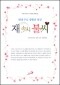 썸네일(스크롤)