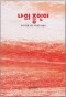 썸네일(스크롤)