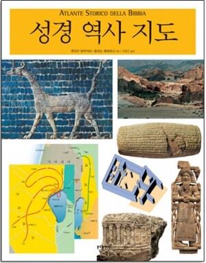 생활성서사 인터넷서점,성경 역사지도 / 분도