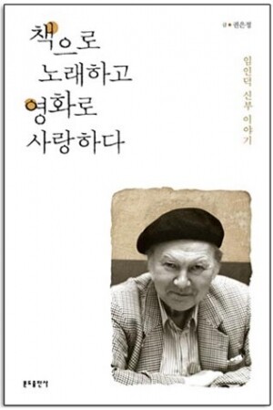 생활성서사 인터넷서점,책으로 노래하고 영화로 사랑하다 / 분도