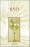 썸네일(스크롤)