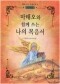 썸네일(스크롤)