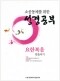 썸네일(스크롤)