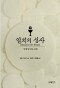 썸네일(스크롤)