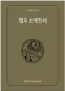 썸네일(스크롤)