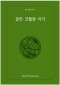 썸네일(스크롤)