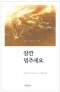 썸네일(스크롤)
