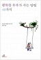 썸네일(스크롤)