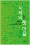 썸네일(스크롤)