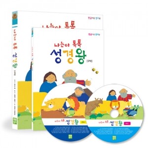 생활성서사 인터넷서점,나는야 톡톡 성경왕 [구약] 세트 (도서 + 영어 CD),생활성서