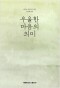썸네일(스크롤)
