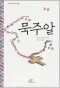 썸네일(스크롤)