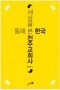 썸네일(스크롤)