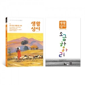 생활성서사 인터넷서점,2015년 생활성서 6월호 (낱권)