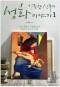 썸네일(스크롤)