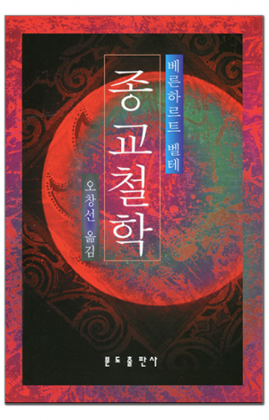 생활성서사 인터넷서점,종교 철학 / 분도