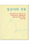 썸네일(스크롤)