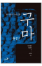 썸네일(스크롤)