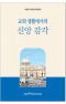 썸네일(스크롤)