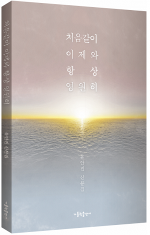 생활성서사 인터넷서점,처음같이 이제와 항상 영원히 / 가톨릭출판사