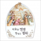 썸네일(스크롤)