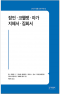 썸네일(스크롤)