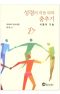 썸네일(스크롤)
