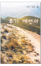 썸네일(스크롤)