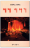 썸네일(스크롤)