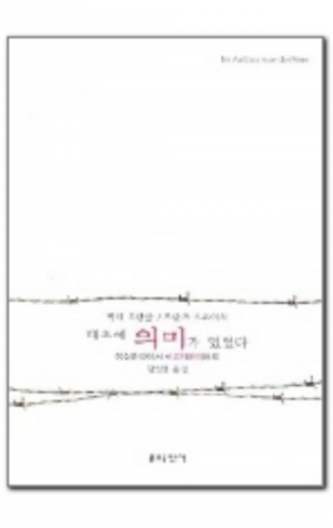 생활성서사 인터넷서점,태초에 의미가 있었다 / 분도