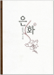 썸네일(스크롤)