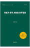 썸네일(스크롤)