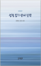 썸네일(스크롤)