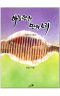 썸네일(스크롤)