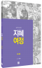 썸네일(스크롤)