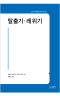 썸네일(스크롤)