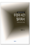 썸네일(스크롤)