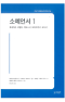 썸네일(스크롤)