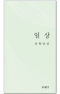 썸네일(스크롤)