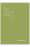 썸네일(스크롤)